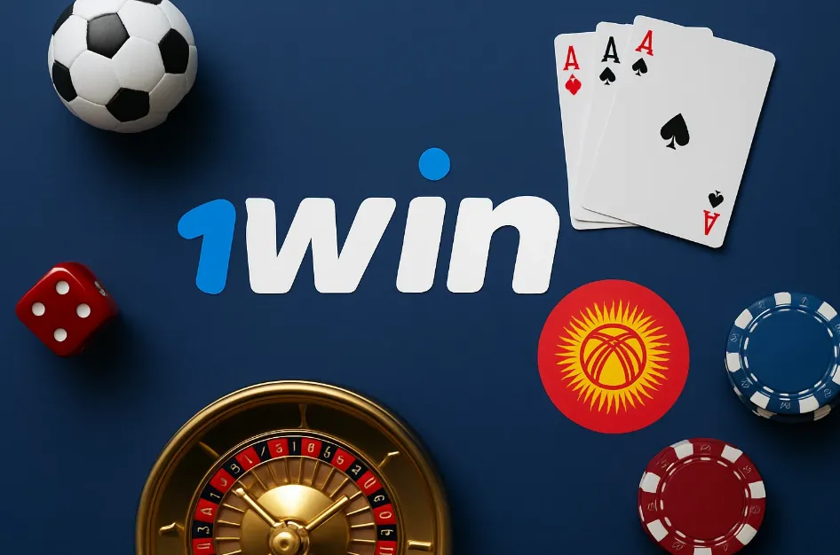 1win официальный сайт Кыргызстан